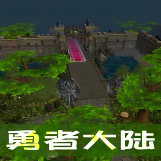 勇者大陆--NPC数量巨大之圣地