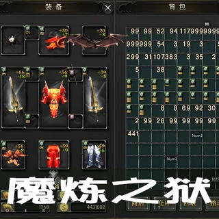 魔炼之狱--充满腐朽气息的禁地