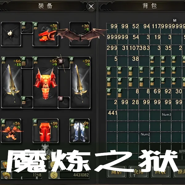 魔炼之狱--充满腐朽气息的禁地