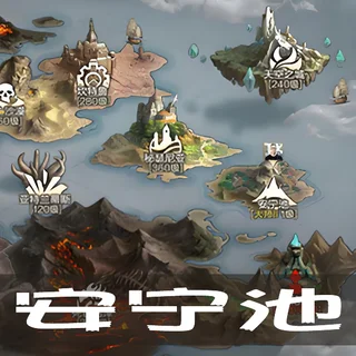 安宁池--400级以上的角色圣地