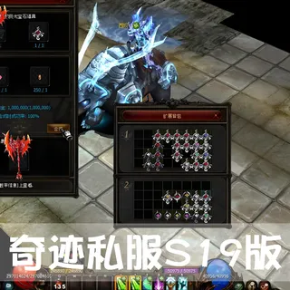 MU奇迹最新S19版--14职业新坐骑新套装